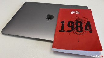 Betilthatták Orwell 1984-ét Fehéroroszországban
