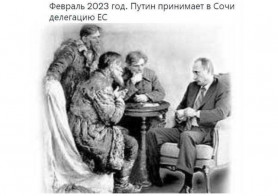 Az EU, mint szegényparasztok küldöttsége – egy orosz mém szerint