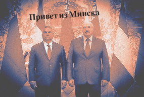 Orbáni átok vagy ezek a barátok?