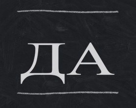 Da - Szénási Sándor jegyzete