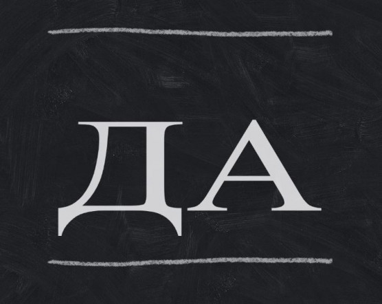 Da - Szénási Sándor jegyzete